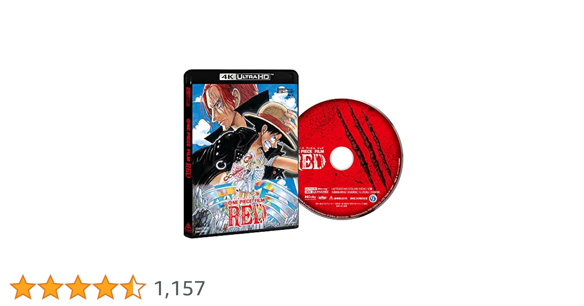 Amazon.co.jp: 【メーカー特典あり】「ONE PIECE FILM RED
